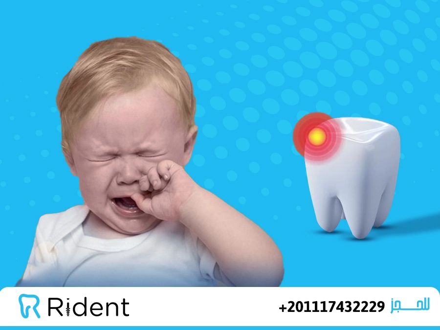 تخفيف ألم الأسنان للاطفال الرضع