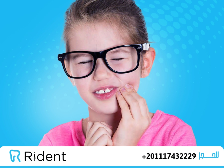 علاج الم الاسنان عند الاطفال